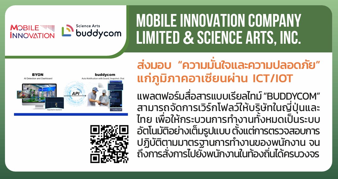 Mobile Innovation ร่วมออกบูธในงาน “Japan–Thailand Business Connecting AI/DX/GX 2026” นำเสนอเทคโนโลยี AI และ DX ล่าสุด
